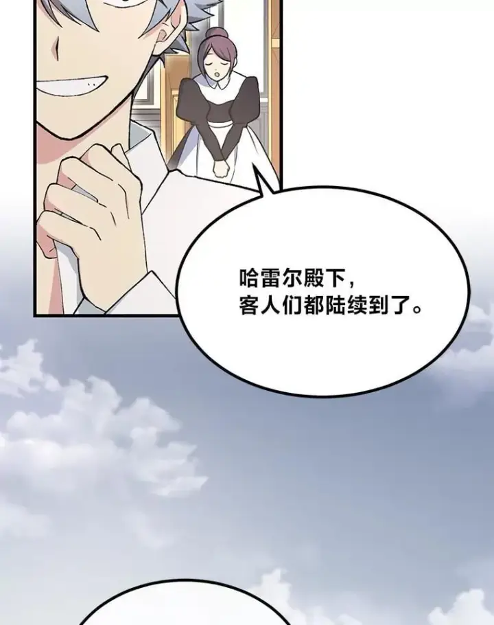 《转生专家躺赢的方法》69.帕西利亚新城图89