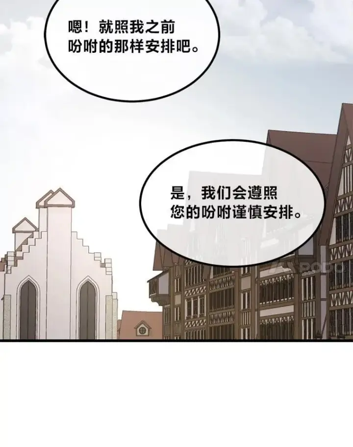 《转生专家躺赢的方法》69.帕西利亚新城图90