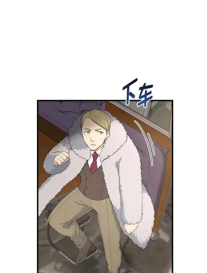 《转生专家躺赢的方法》69.帕西利亚新城图91