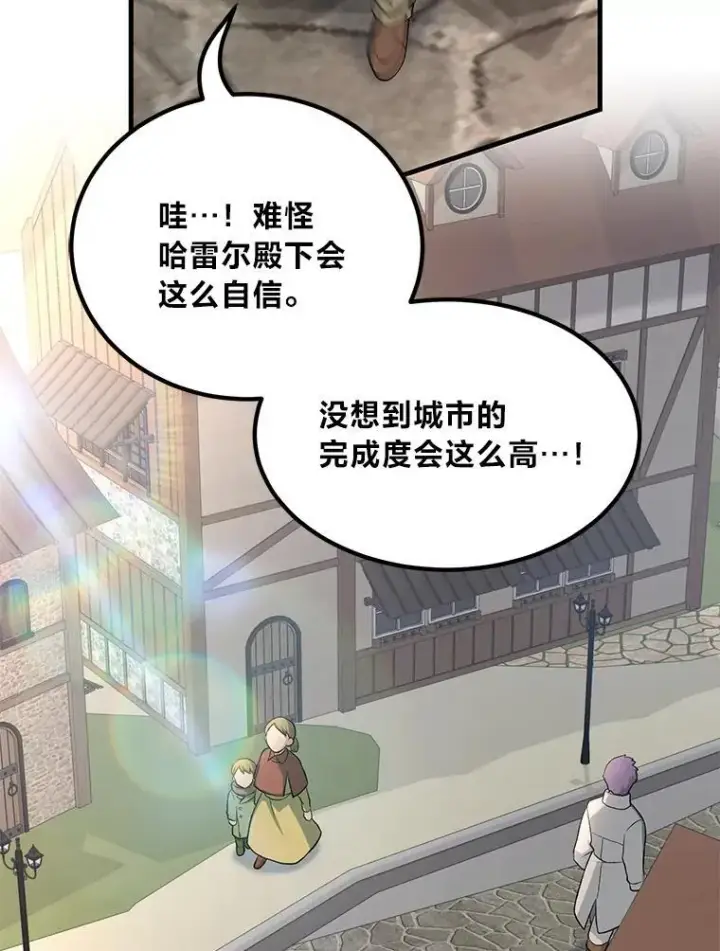 《转生专家躺赢的方法》69.帕西利亚新城图92