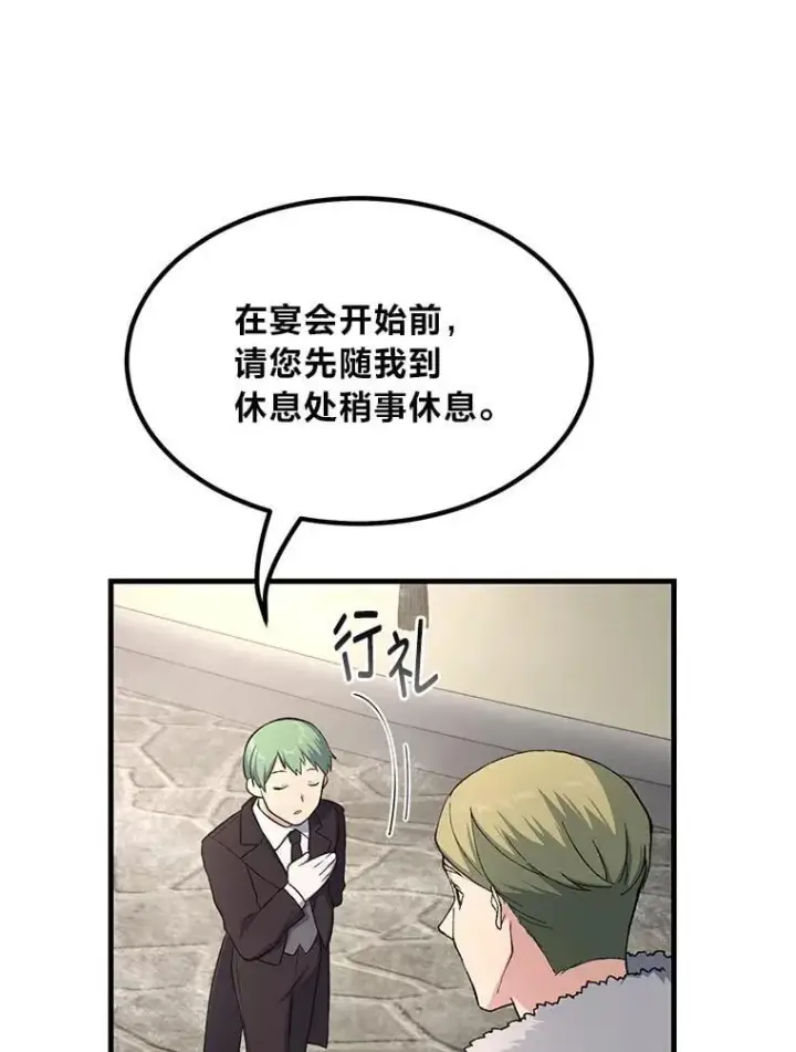 《转生专家躺赢的方法》69.帕西利亚新城图94