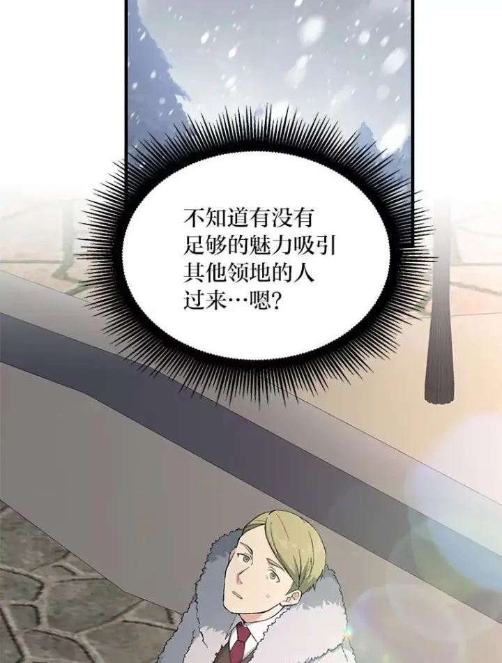 《转生专家躺赢的方法》69.帕西利亚新城图98