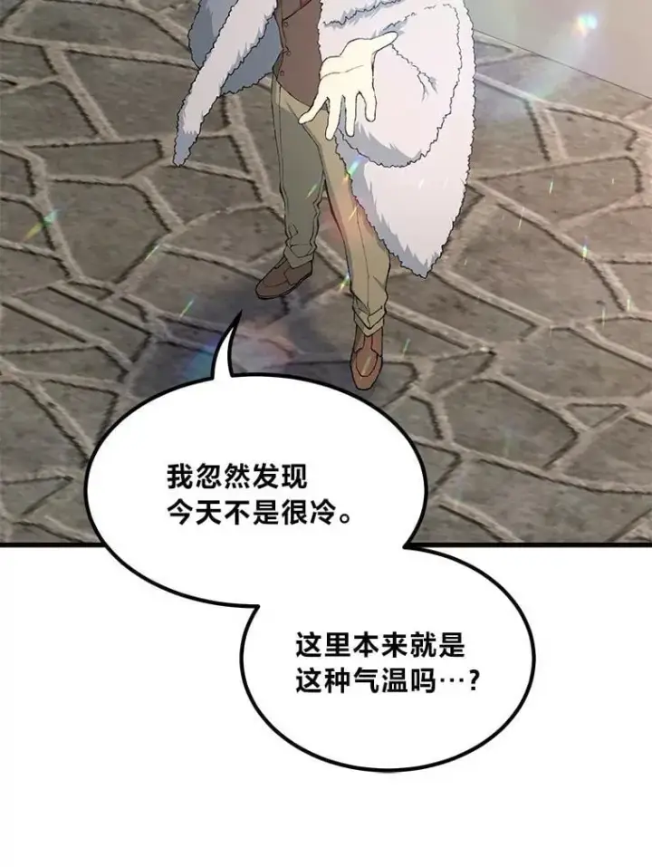 《转生专家躺赢的方法》69.帕西利亚新城图99