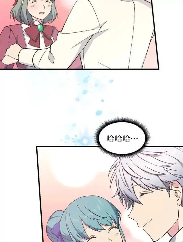 《转生专家躺赢的方法》71.第71话图76