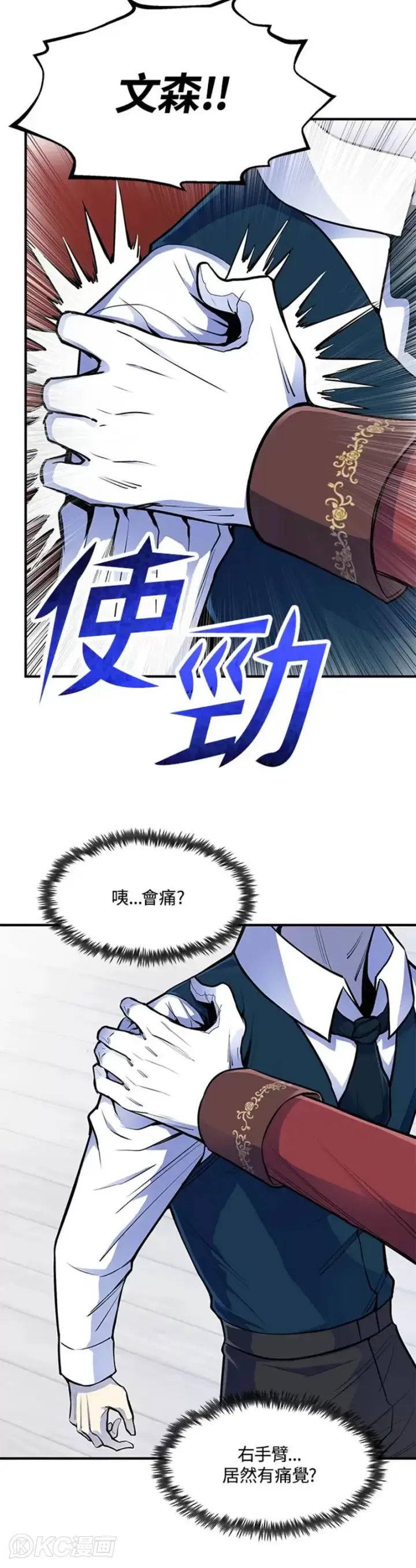 《转世定律》第02话图2