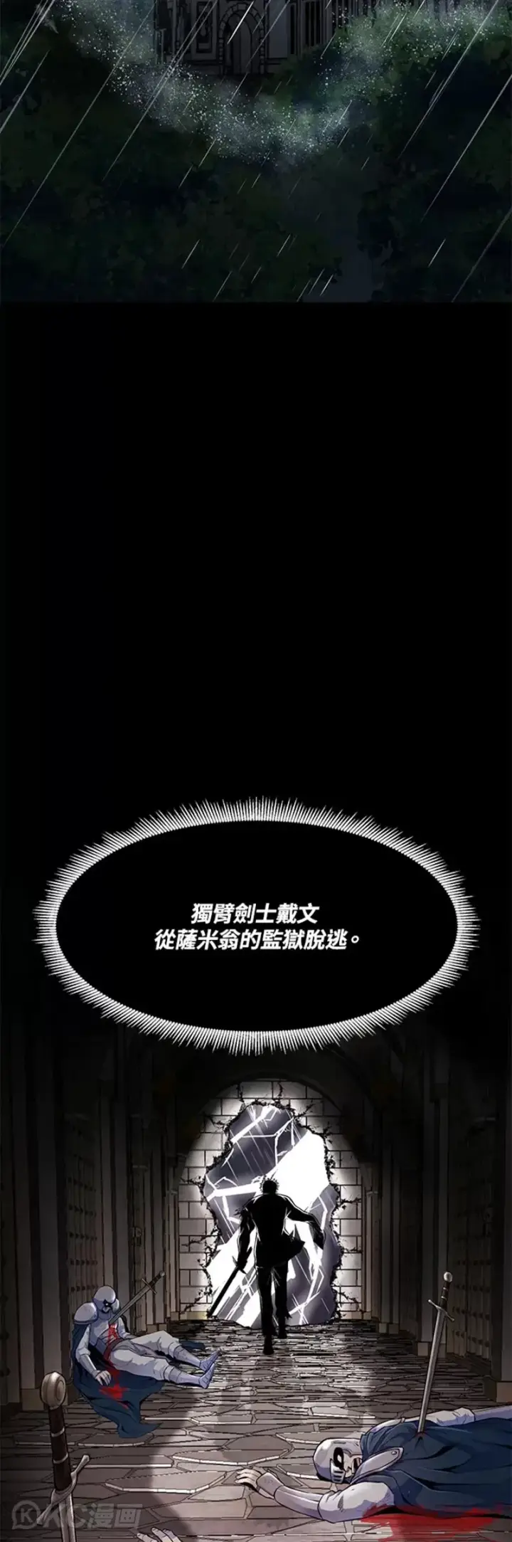 《转世定律》第03话图2