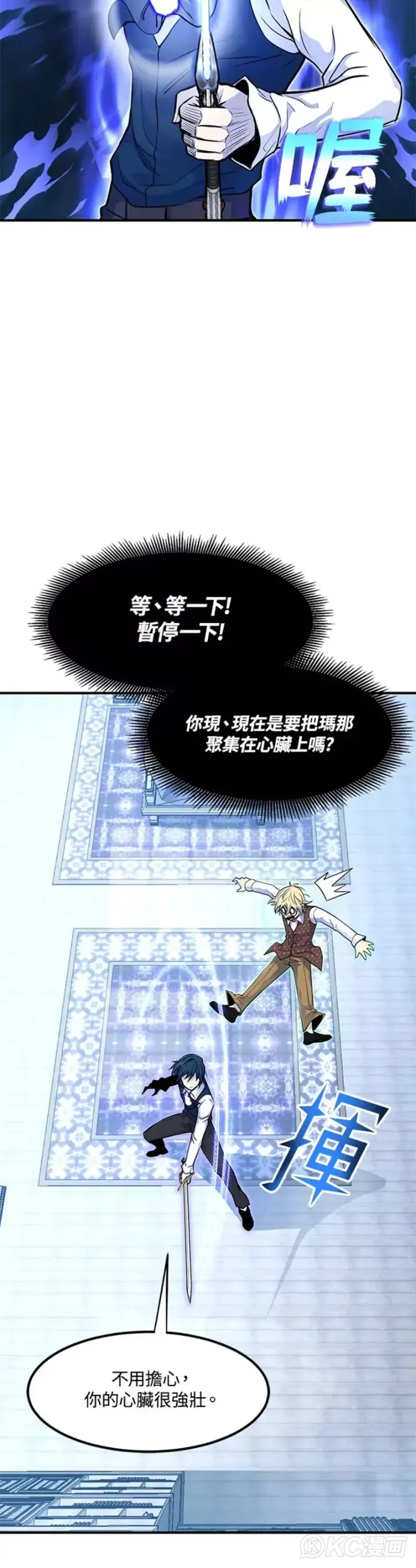 《转世定律》第04话图10