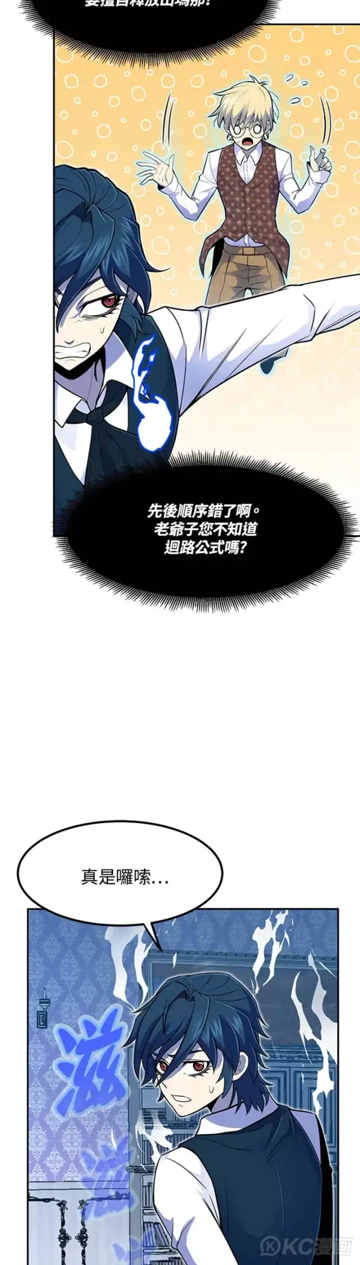 《转世定律》第04话图12