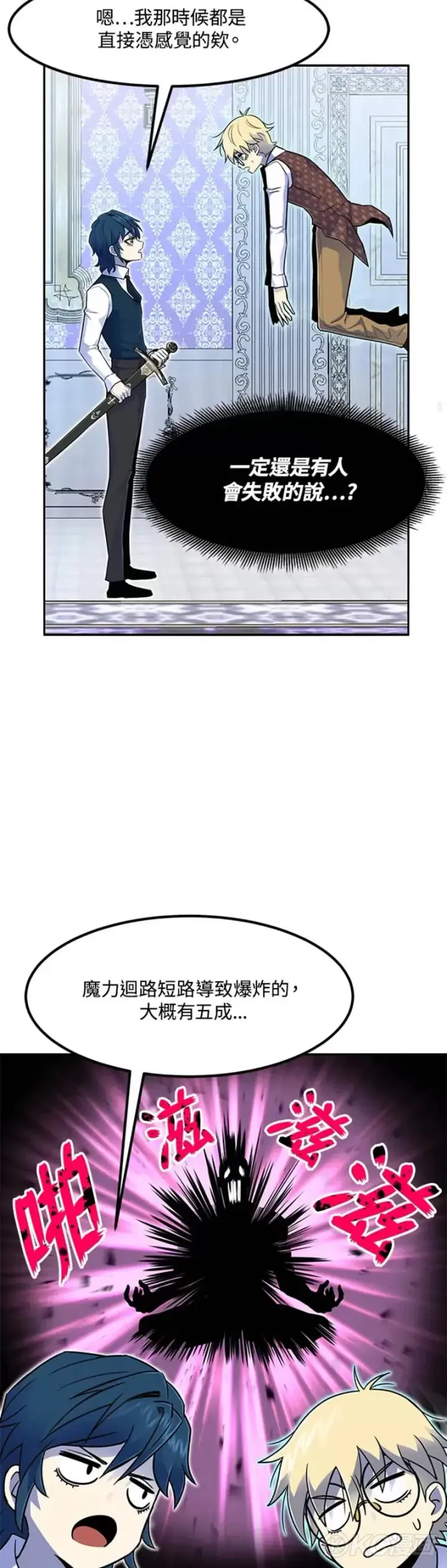 《转世定律》第04话图14