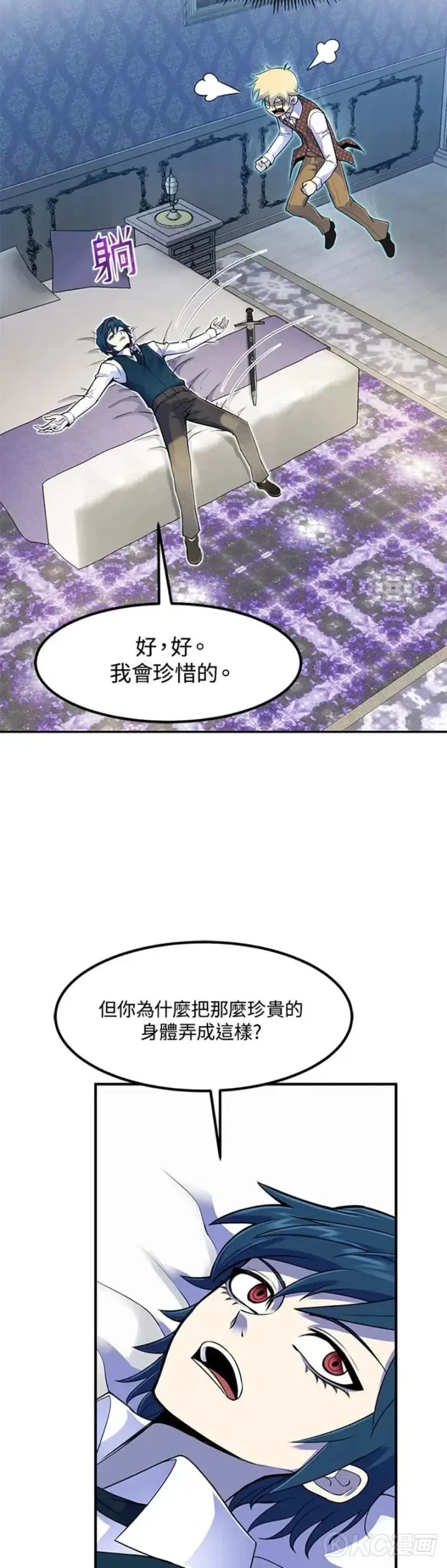 《转世定律》第04话图16