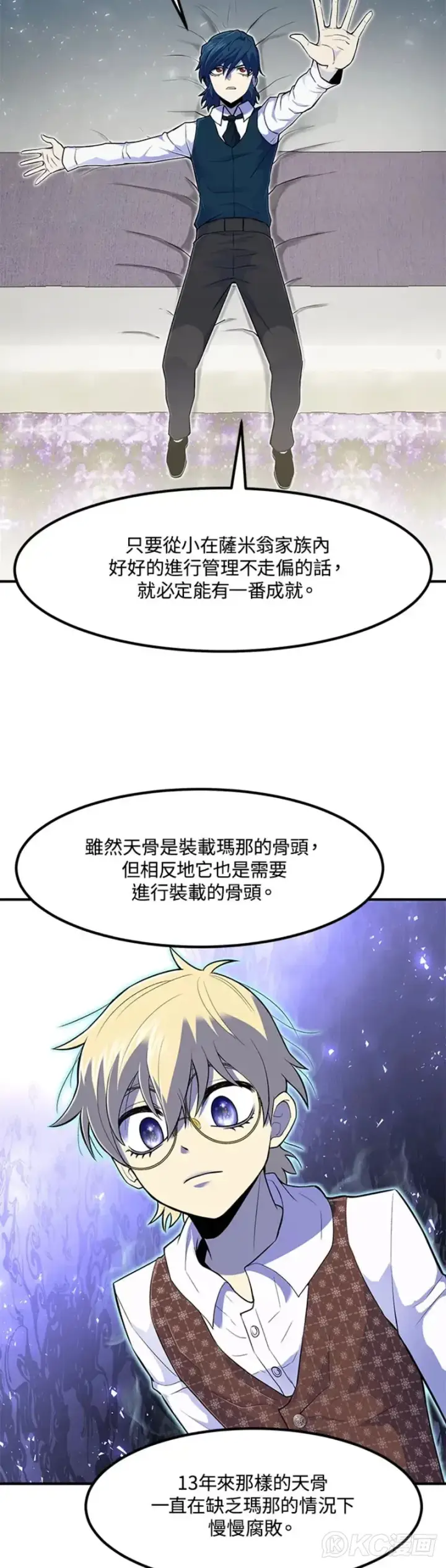 《转世定律》第04话图18