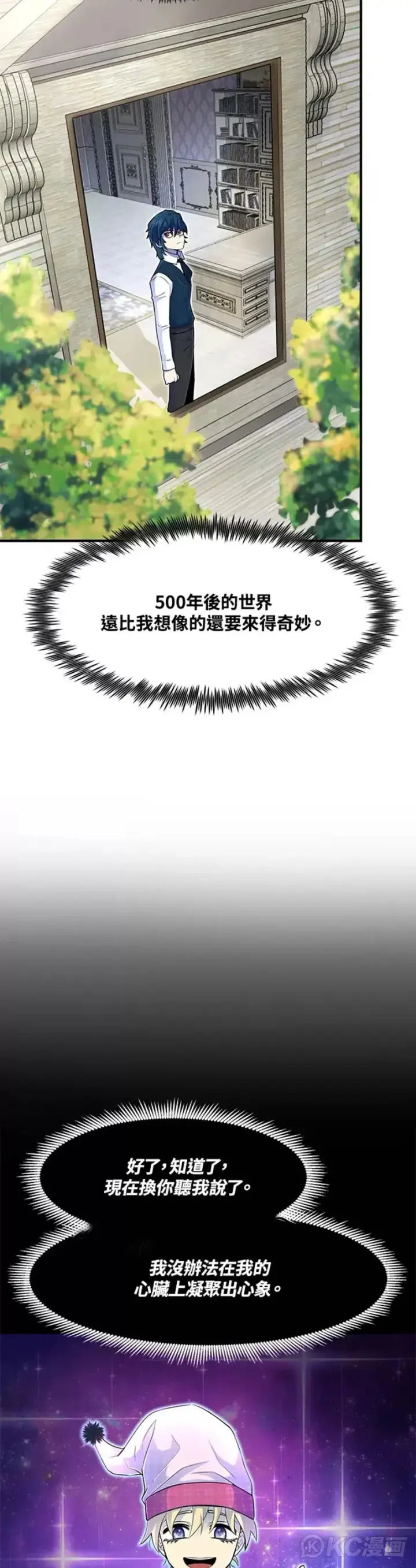 《转世定律》第04话图2
