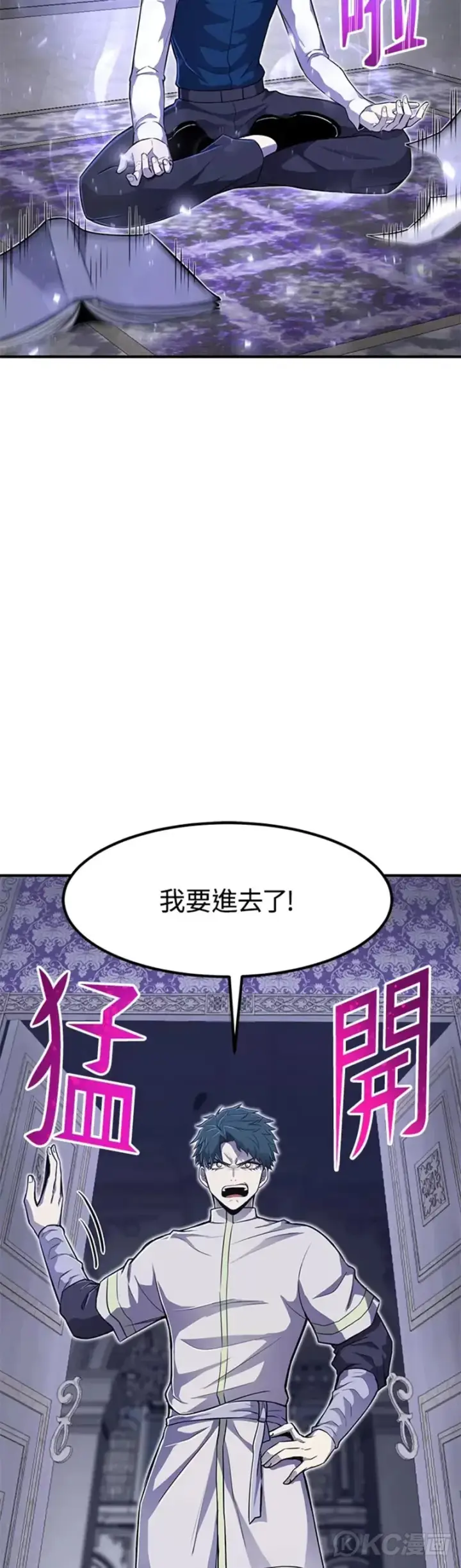 《转世定律》第04话图26