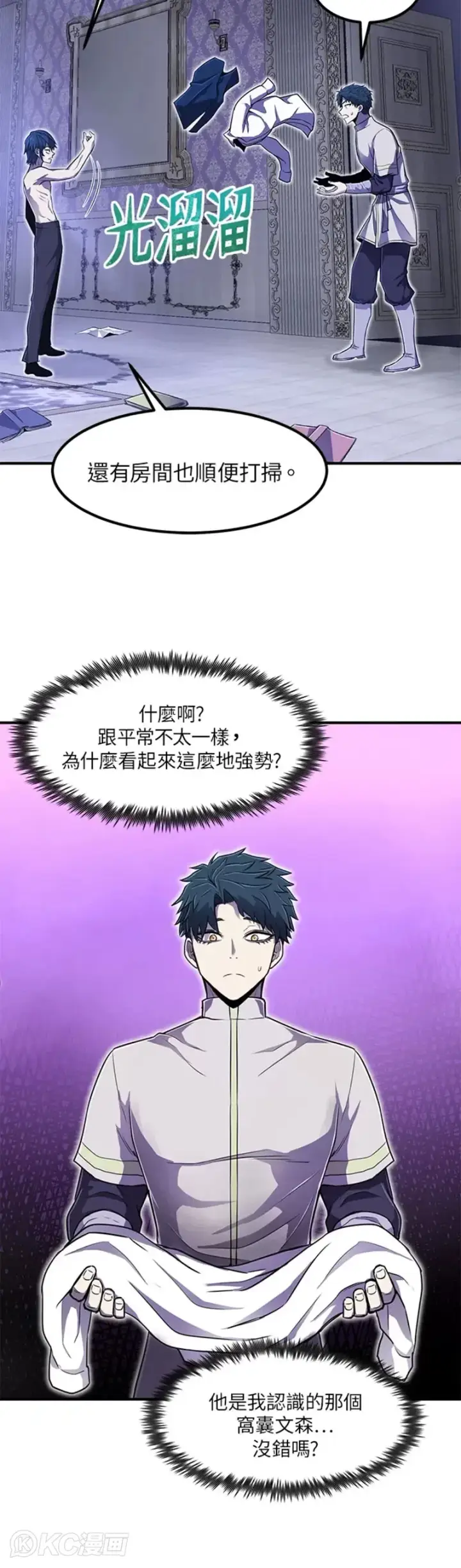 《转世定律》第04话图30