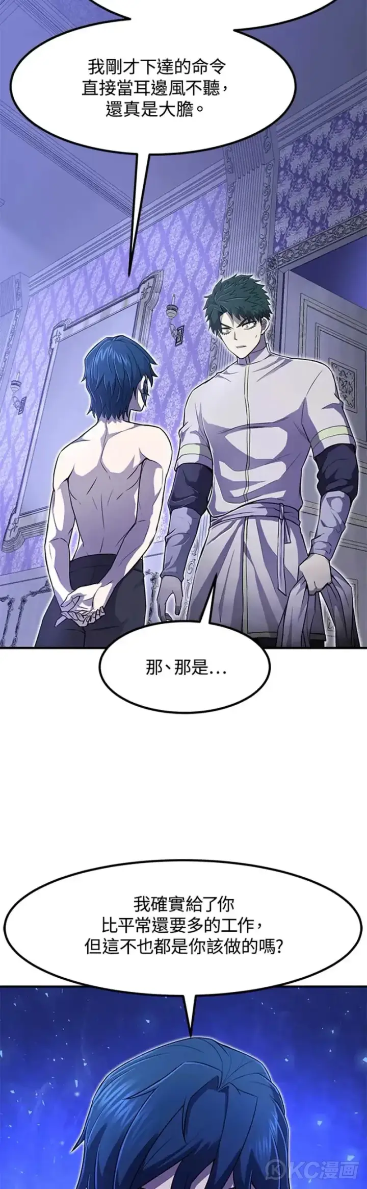 《转世定律》第04话图34