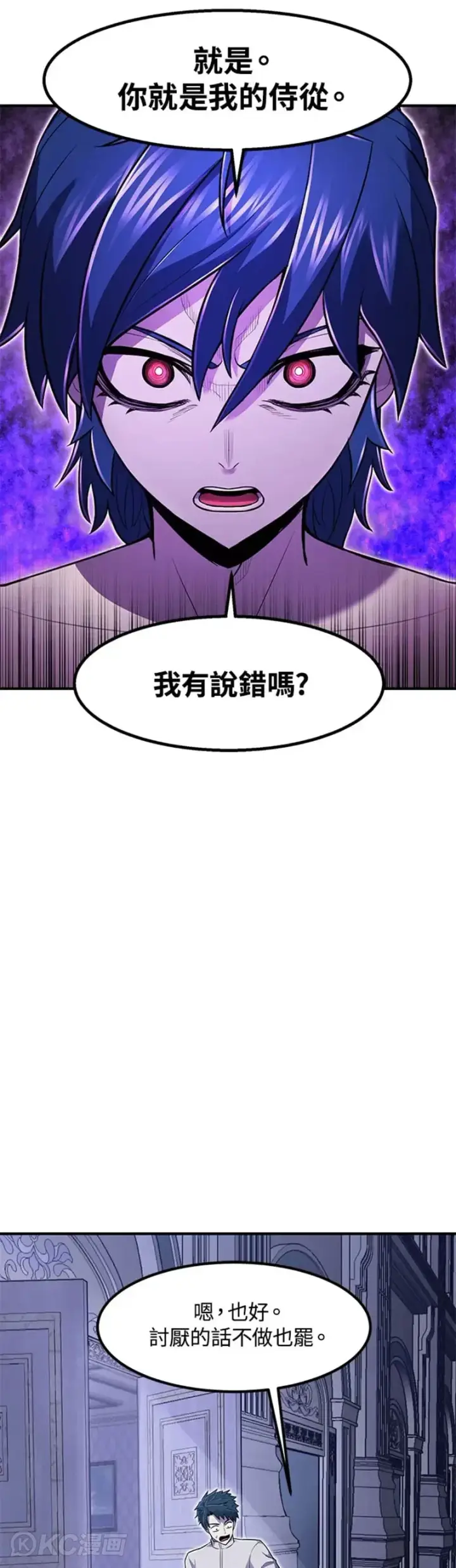 《转世定律》第04话图36