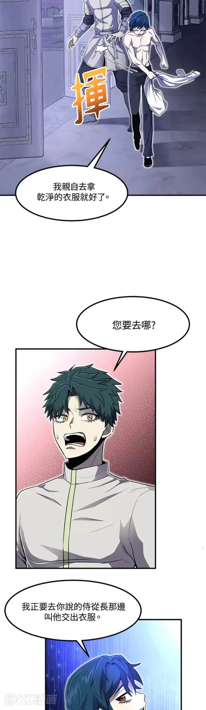 《转世定律》第04话图37