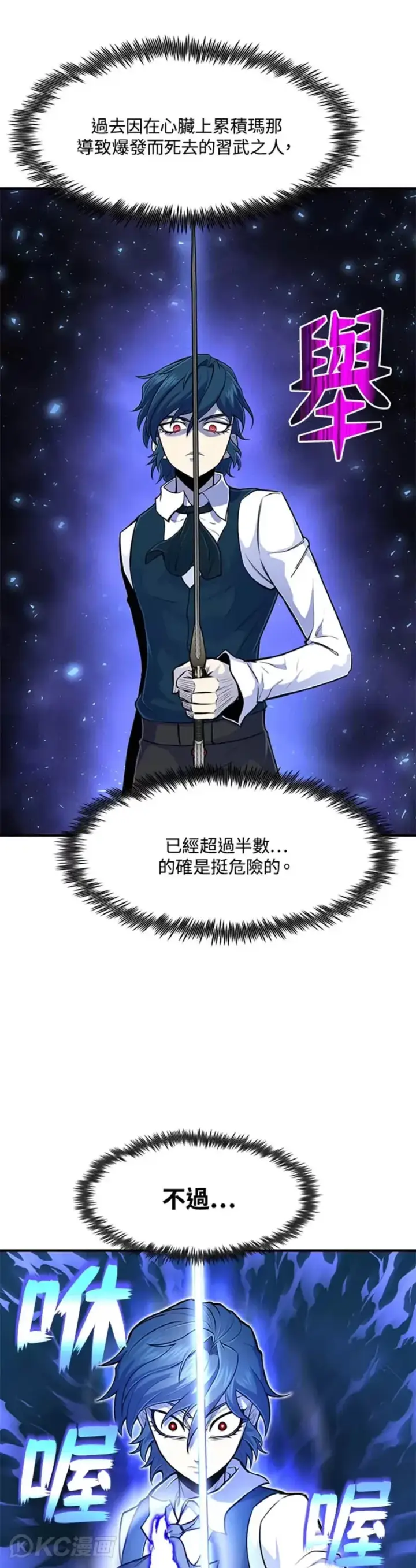 《转世定律》第04话图9