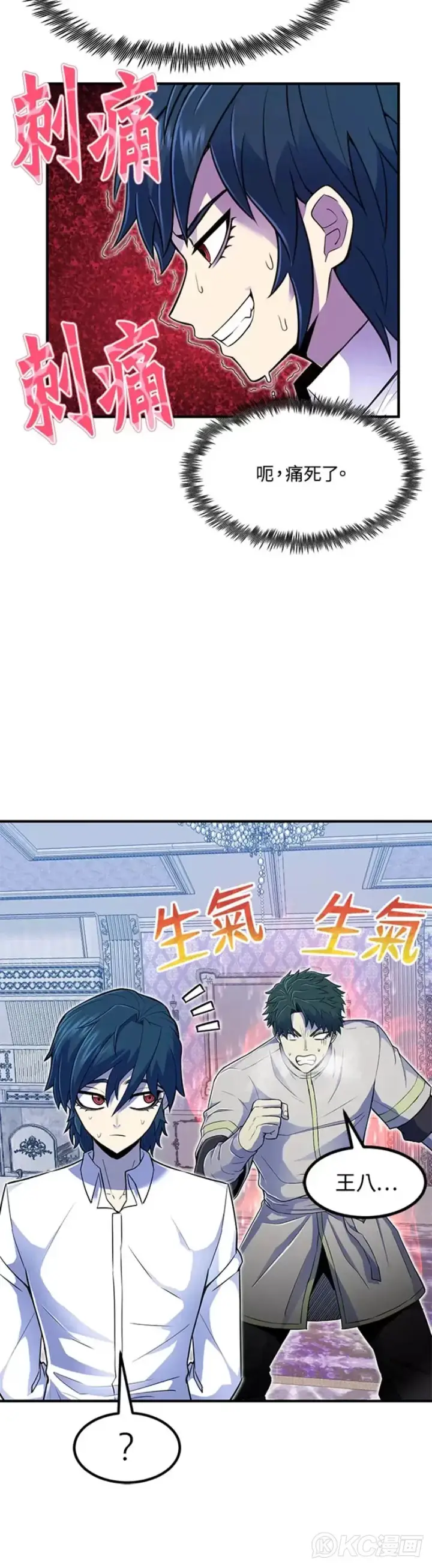 《转世定律》第05话图10