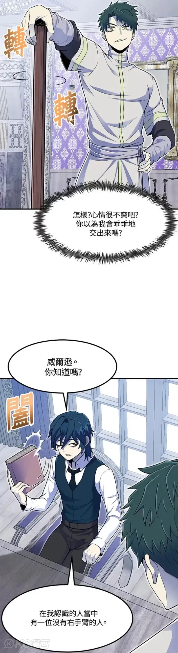 《转世定律》第05话图17