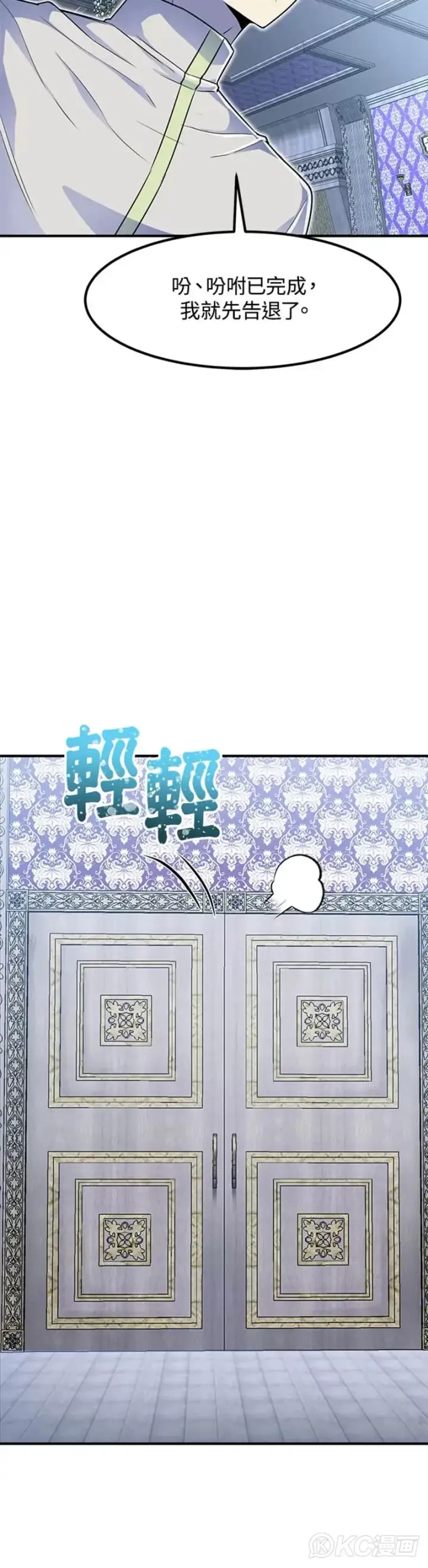 《转世定律》第05话图20