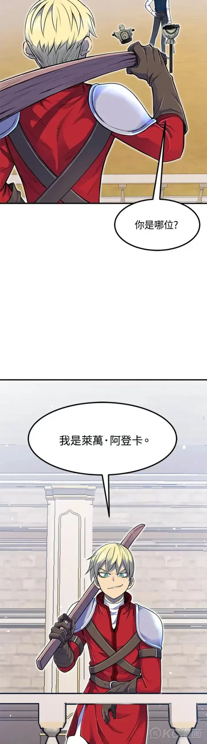 《转世定律》第05话图27