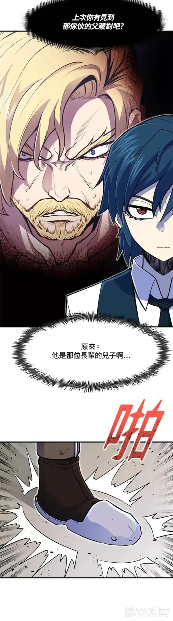 《转世定律》第05话图30