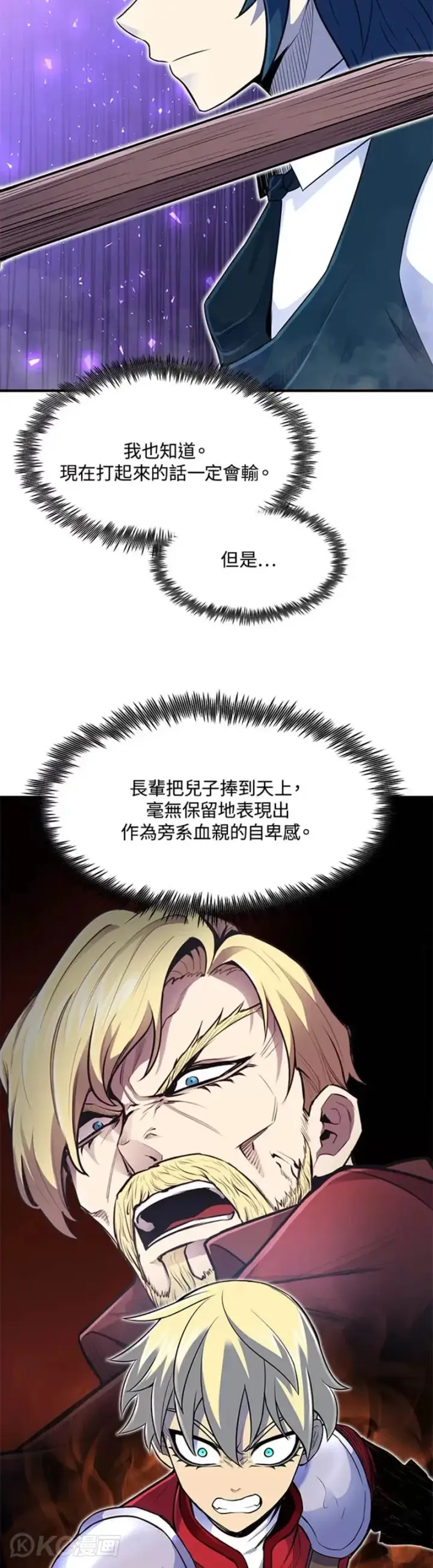 《转世定律》第05话图39