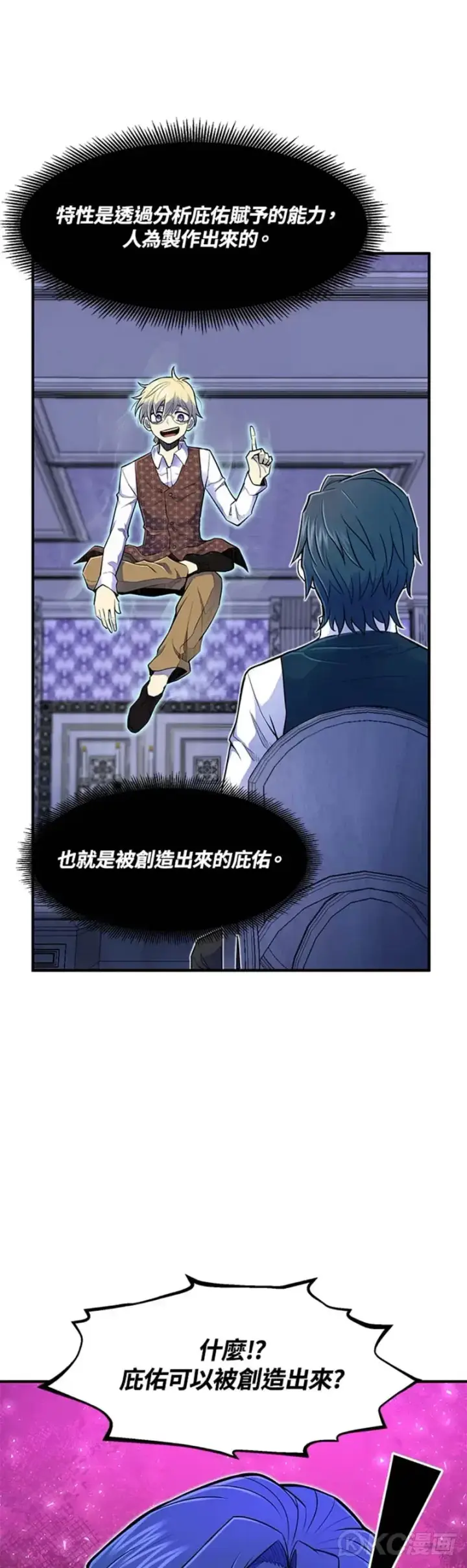《转世定律》第06话图11