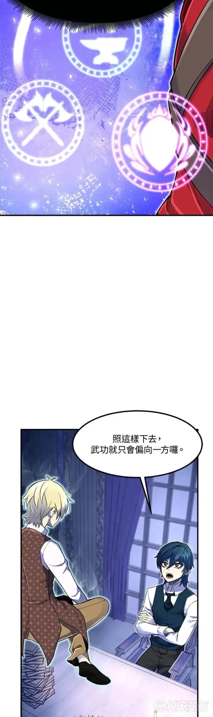 《转世定律》第06话图15