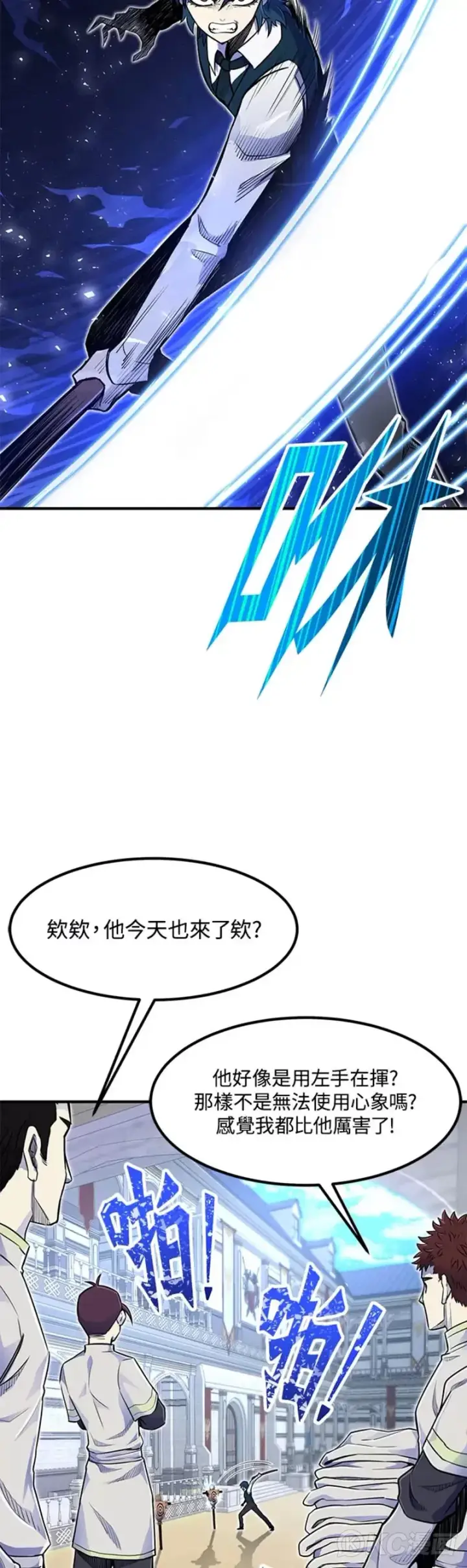 《转世定律》第06话图19