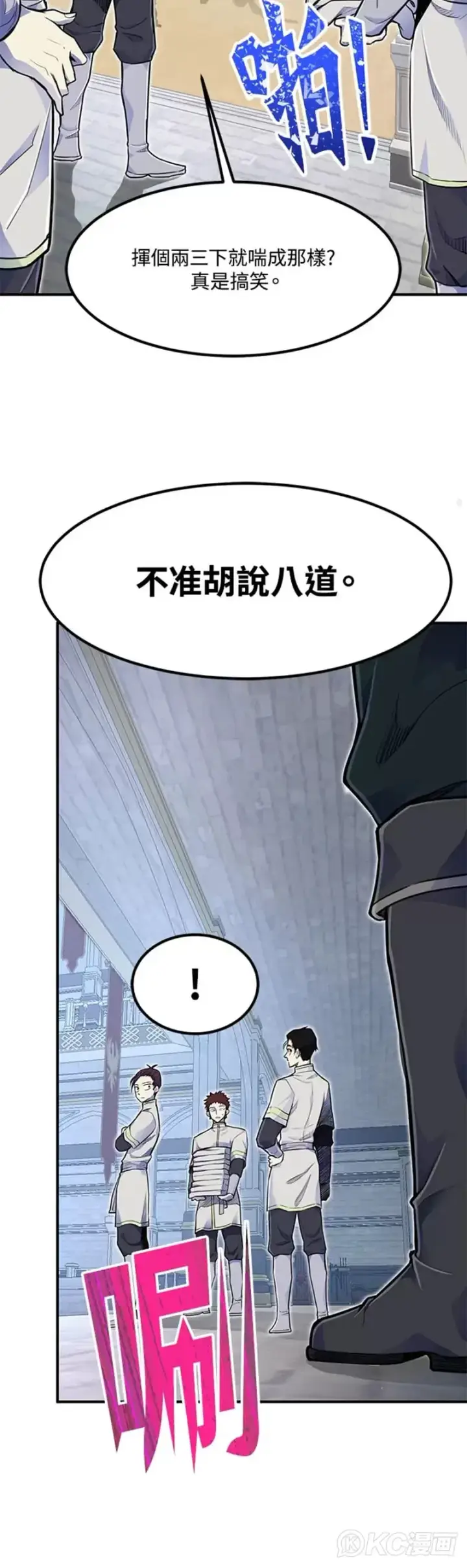 《转世定律》第06话图20