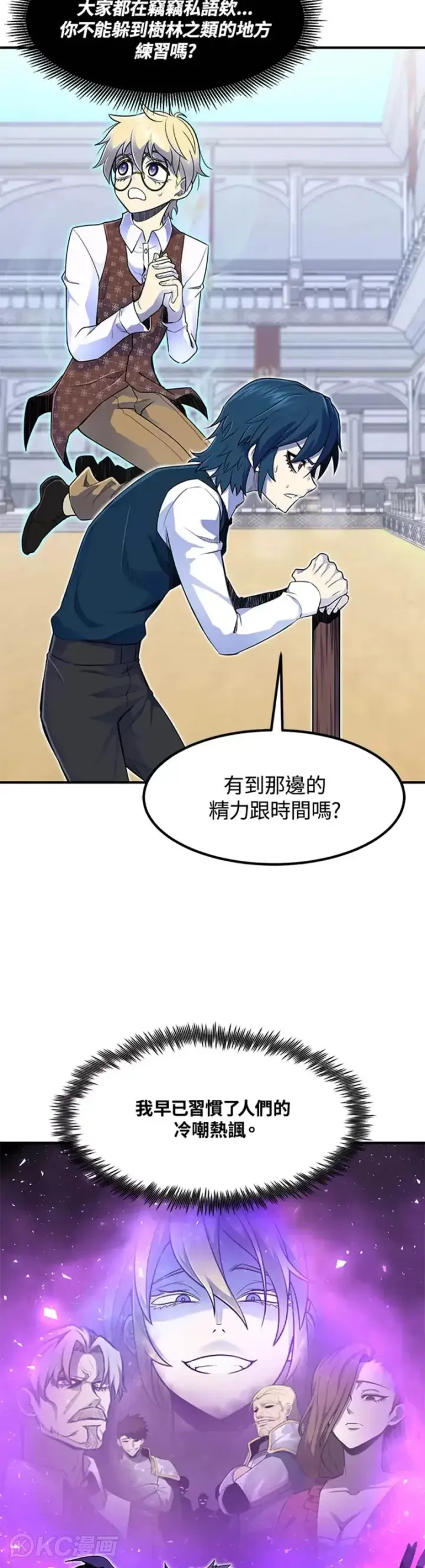 《转世定律》第06话图24