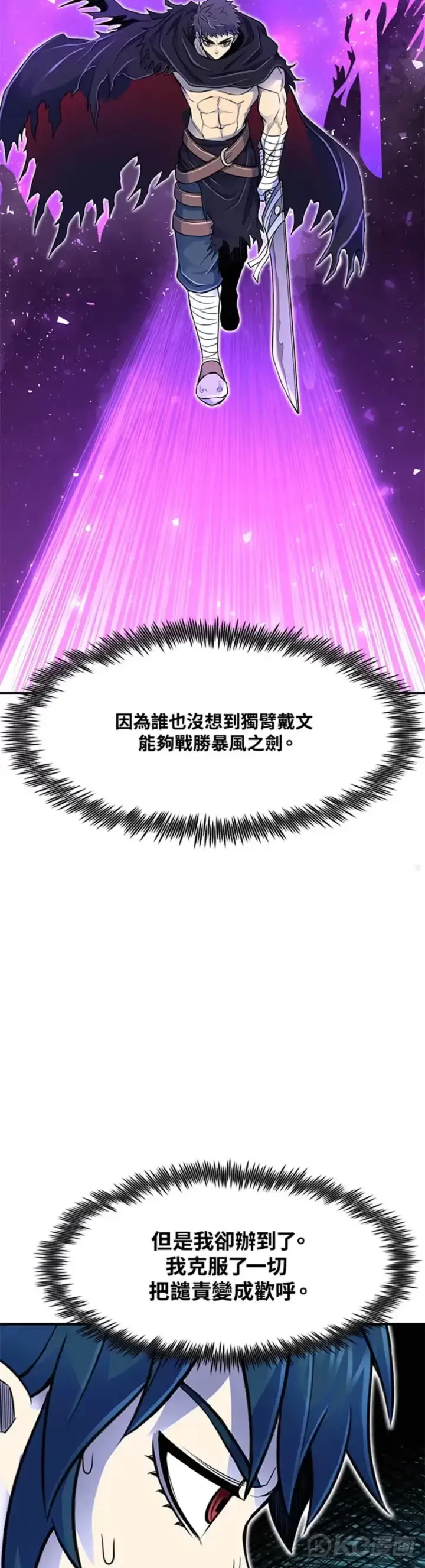 《转世定律》第06话图25
