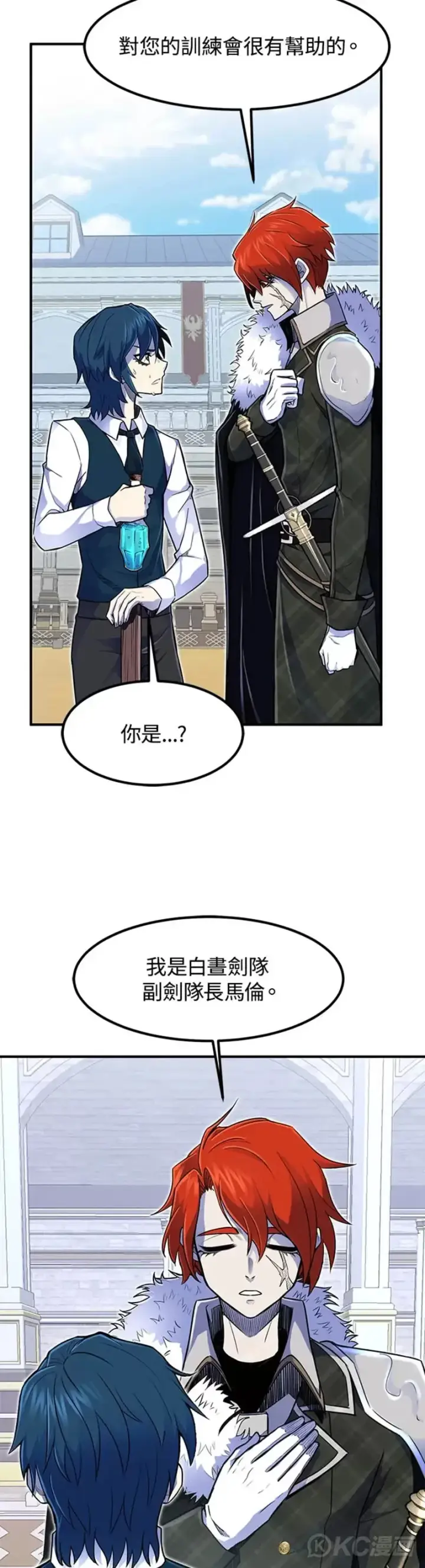 《转世定律》第06话图27