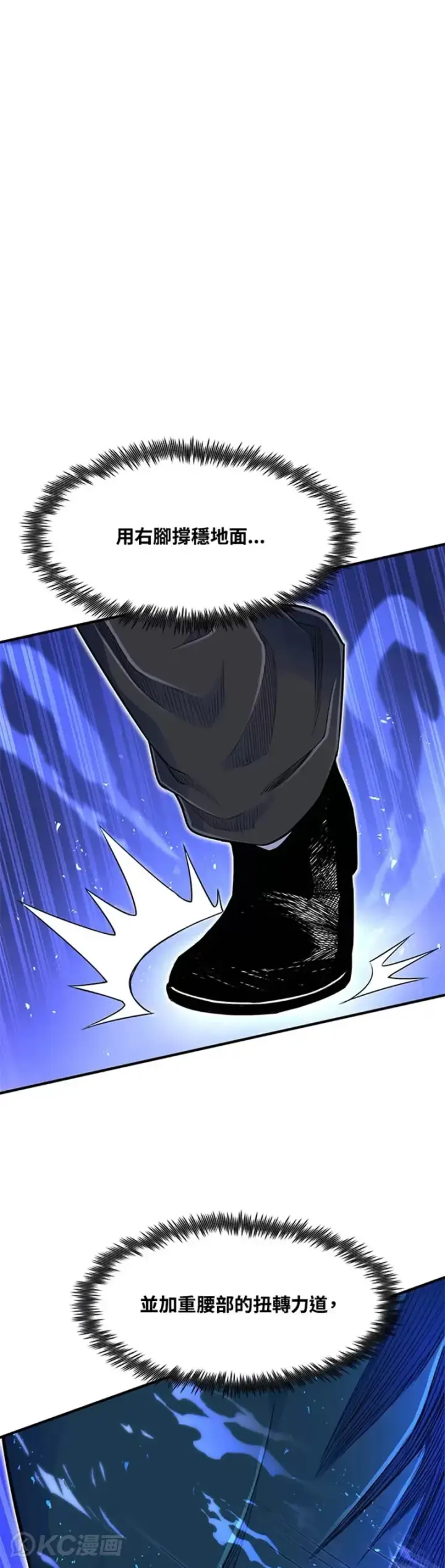《转世定律》第06话图34