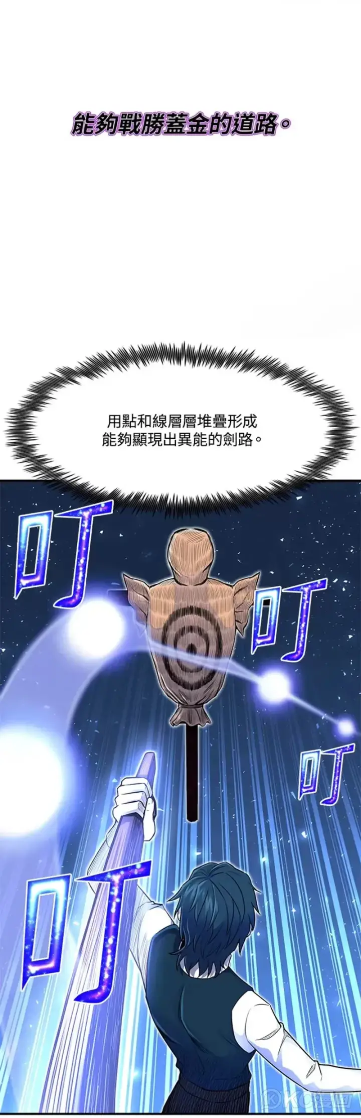 《转世定律》第06话图37