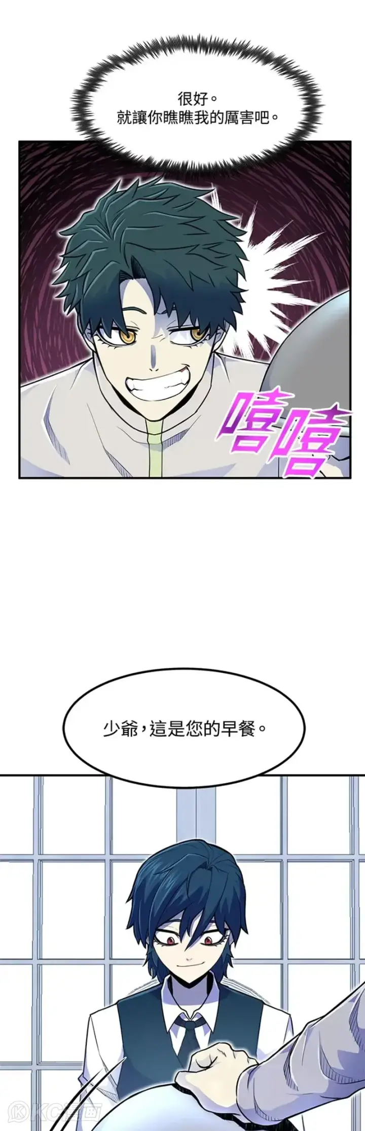 《转世定律》第06话图43