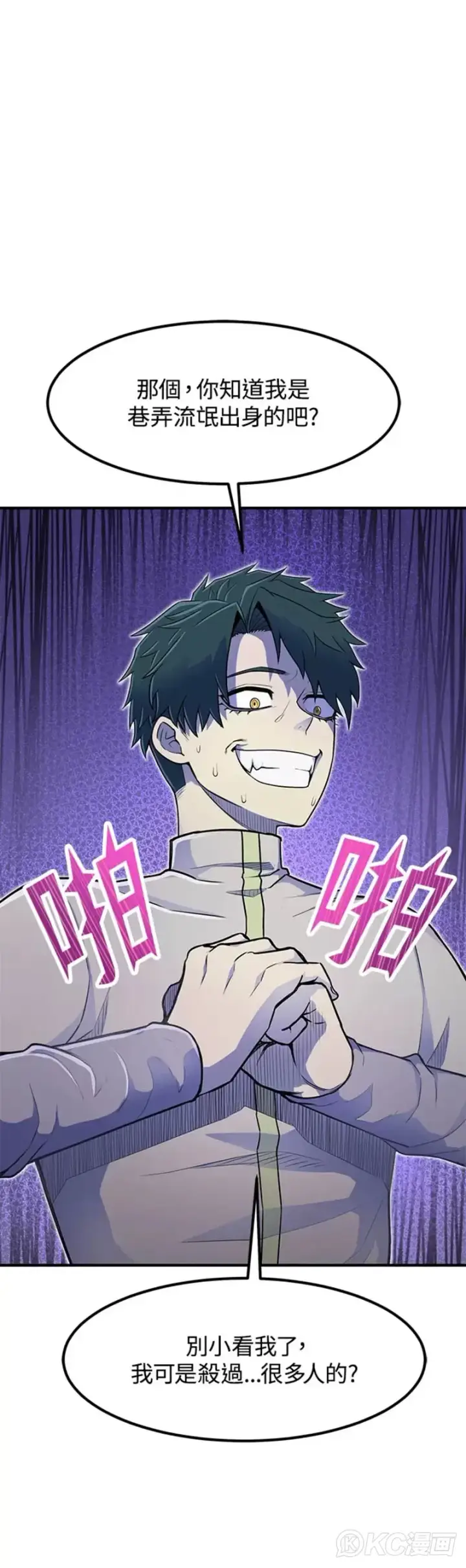 《转世定律》第06话图48