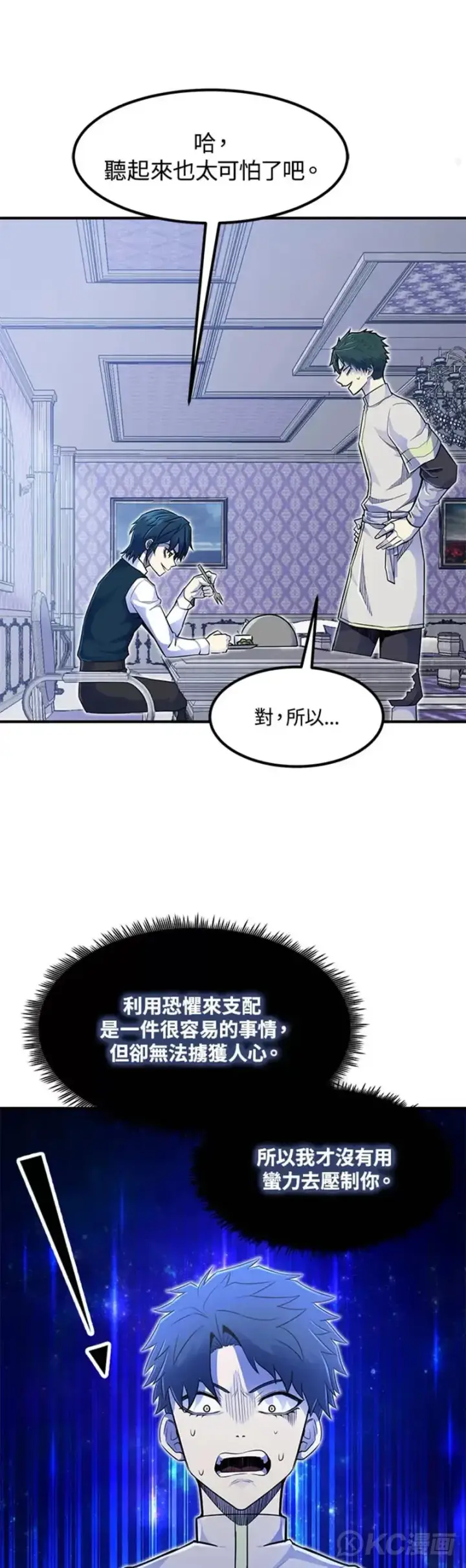 《转世定律》第06话图49