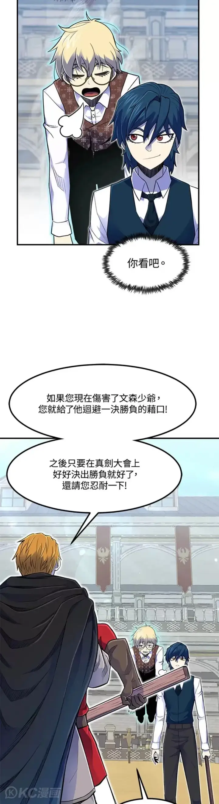 《转世定律》第06话图5