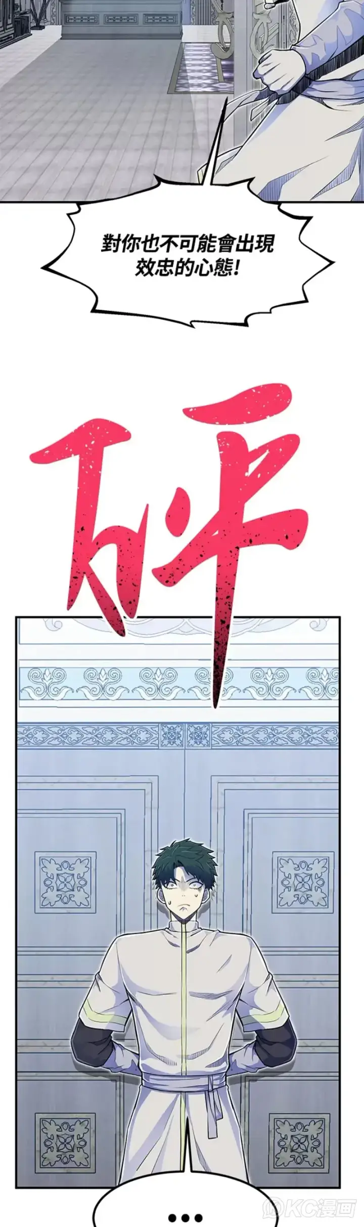 《转世定律》第06话图53