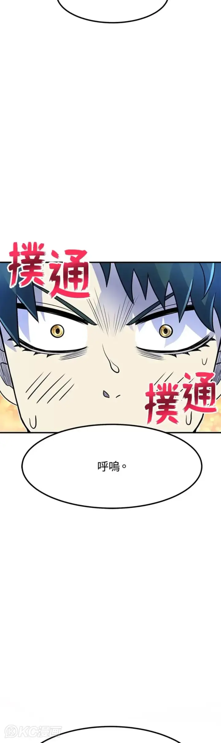 《转世定律》第06话图54