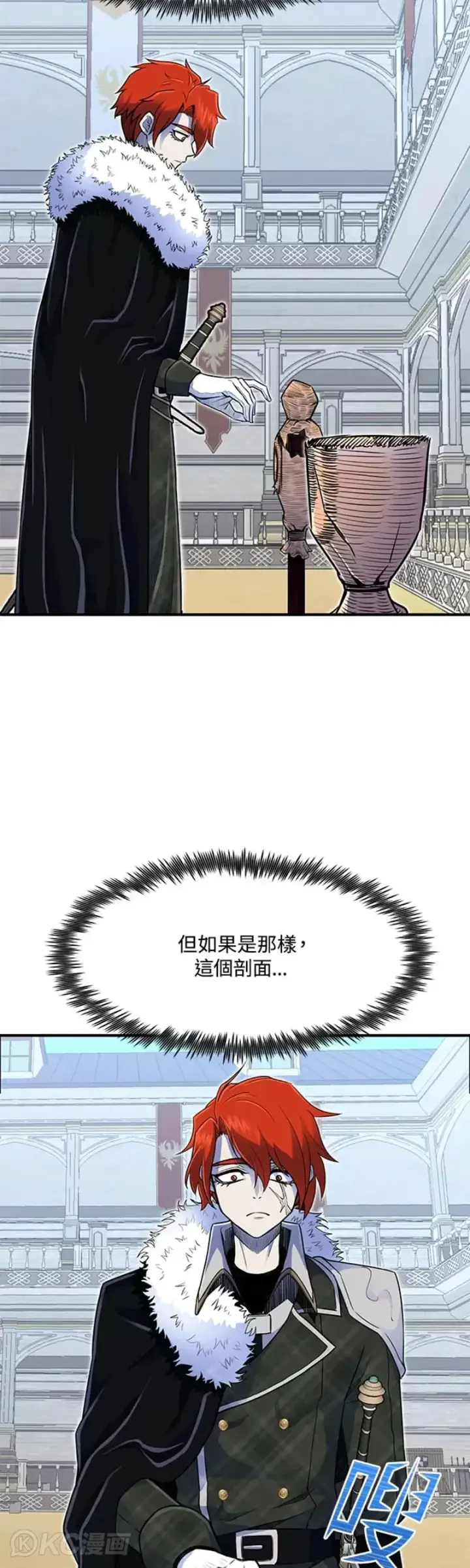 《转世定律》第06话图58