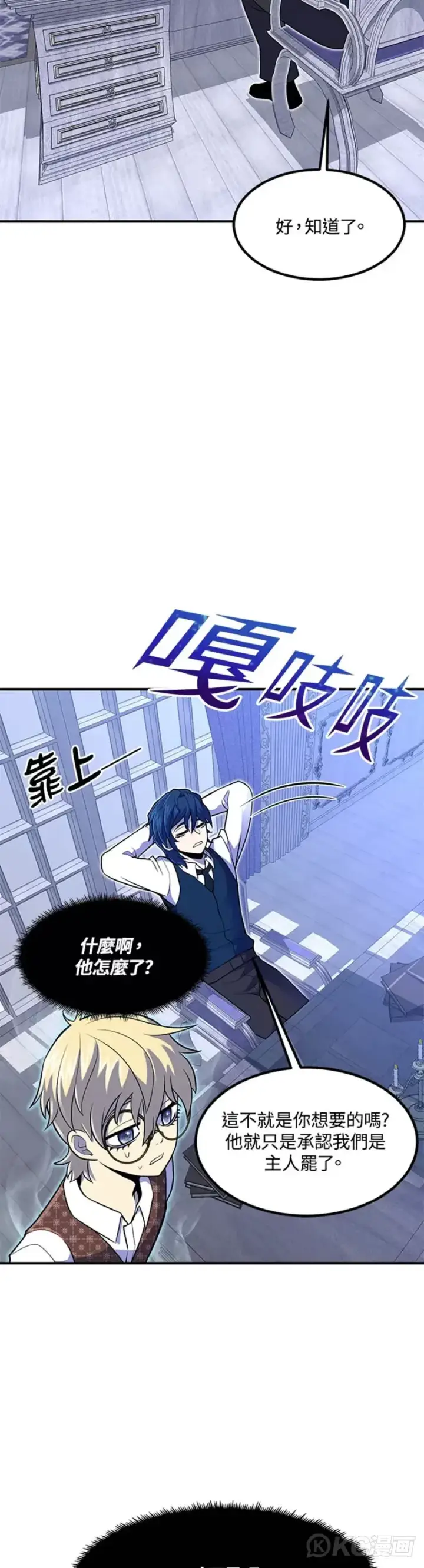 《转世定律》第11话图2