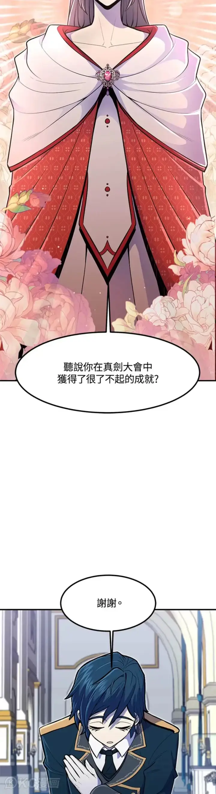 《转世定律》第11话图26