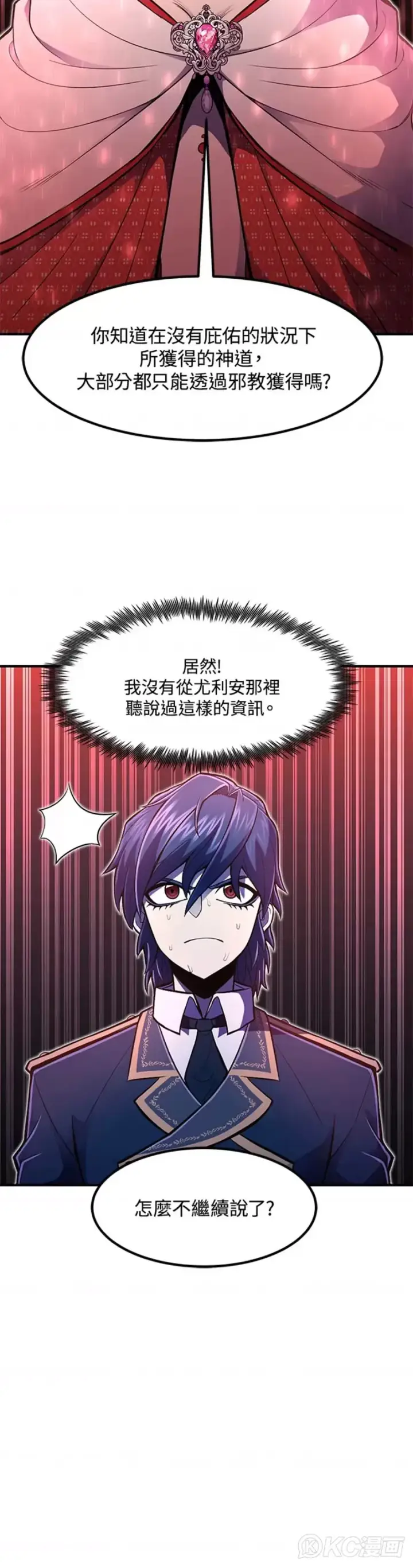 《转世定律》第12话图12