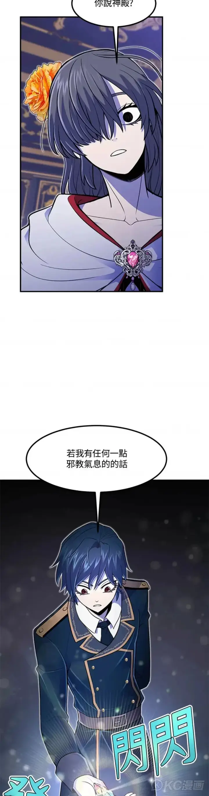 《转世定律》第12话图15