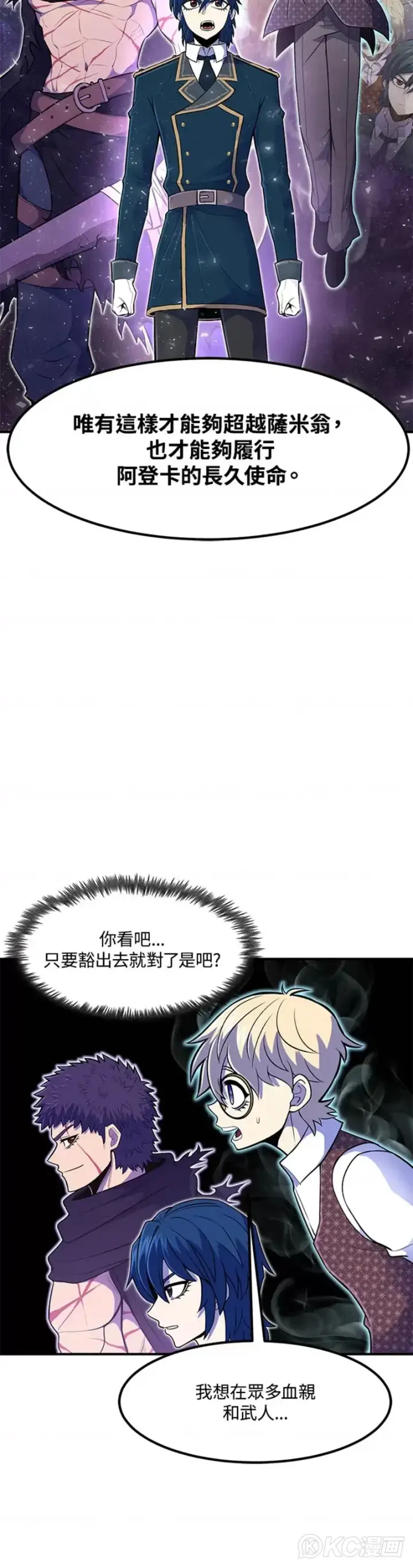 《转世定律》第12话图20