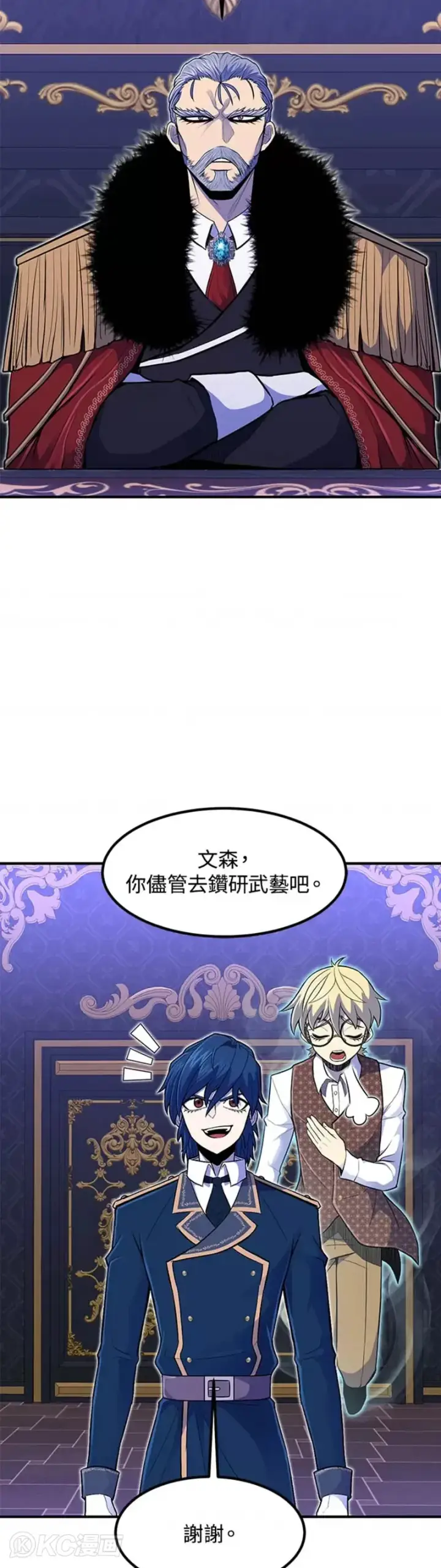 《转世定律》第12话图24